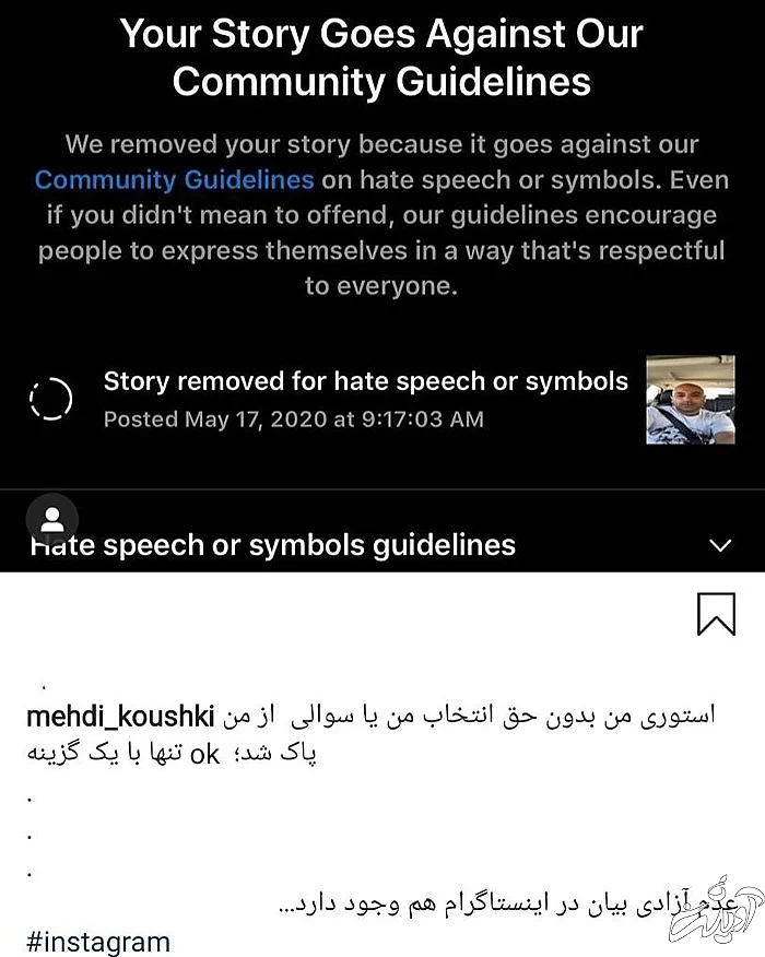 جنجالِ مهدی کوشکی و ریحانه پارسا؛ آیا این یک بازی است؟!